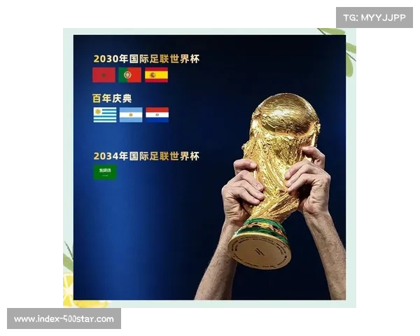 国际足联官宣2030年世界杯举办地将在本周内揭晓全球足坛瞩目