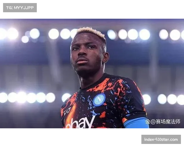 奥斯梅恩1500万欧年薪值吗?欧冠高效表现回应加拉塔萨雷投资 奥斯梅恩1500万欧年薪值吗?欧冠高效表现回应加拉塔萨雷投资